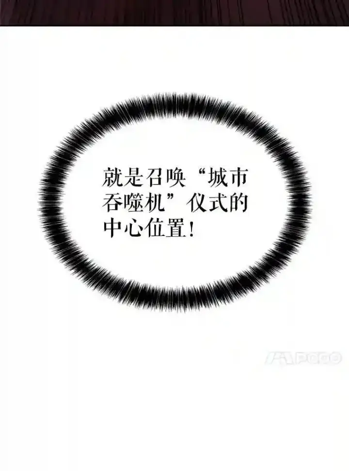 《勇士的圣剑升级路》40.危机图80