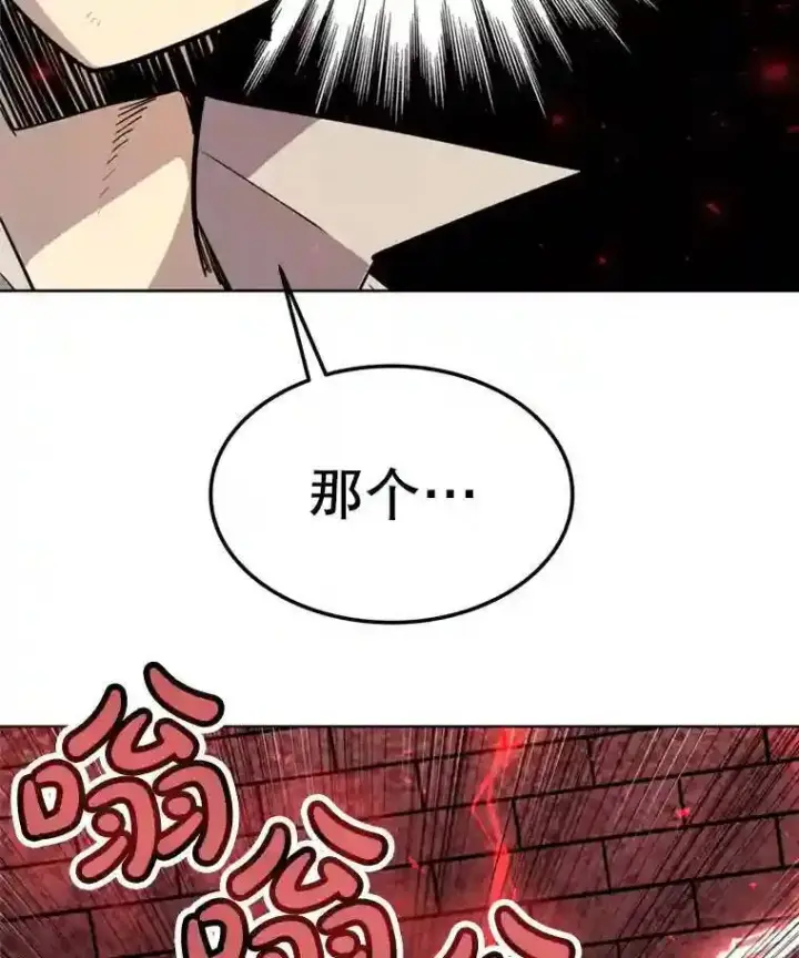 《勇士的圣剑升级路》40.危机图82