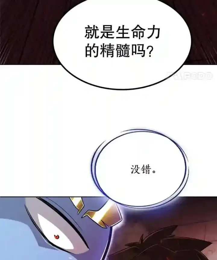《勇士的圣剑升级路》40.危机图84