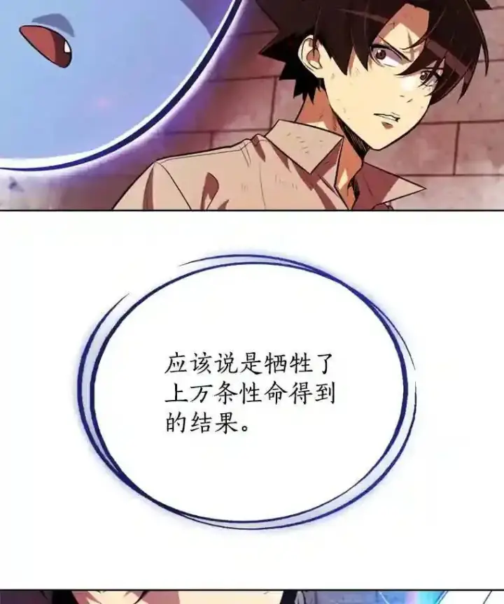 《勇士的圣剑升级路》40.危机图85