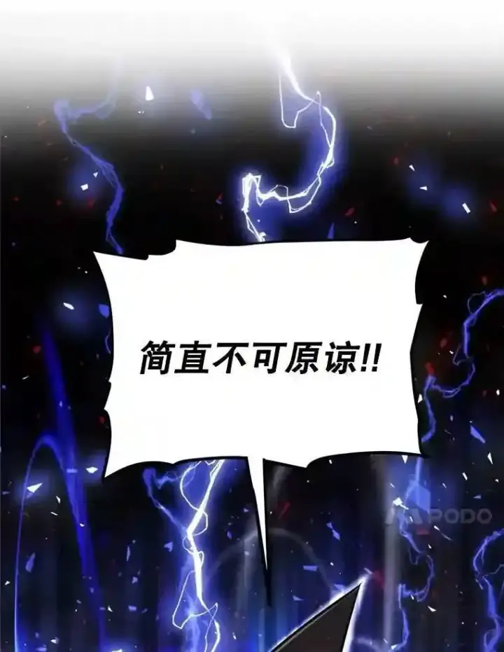 《勇士的圣剑升级路》40.危机图87
