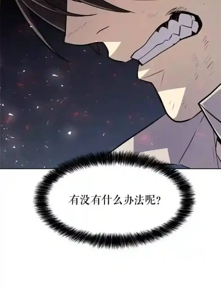 《勇士的圣剑升级路》40.危机图9