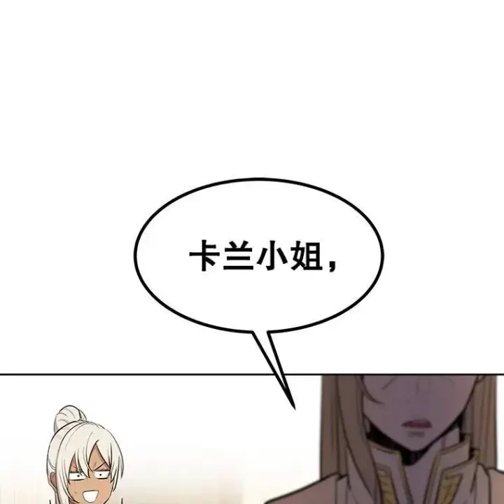 《勇士的圣剑升级路》43.暴露身份图157