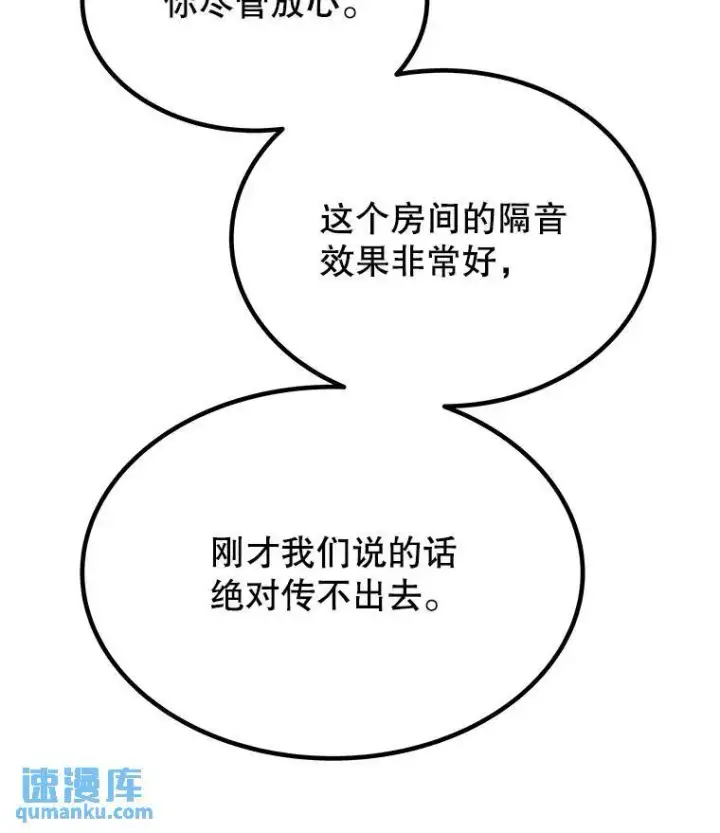 《勇士的圣剑升级路》43.暴露身份图93