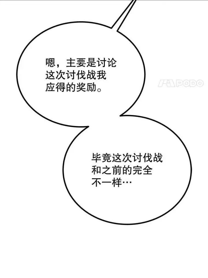 《勇士的圣剑升级路》44.选择图116
