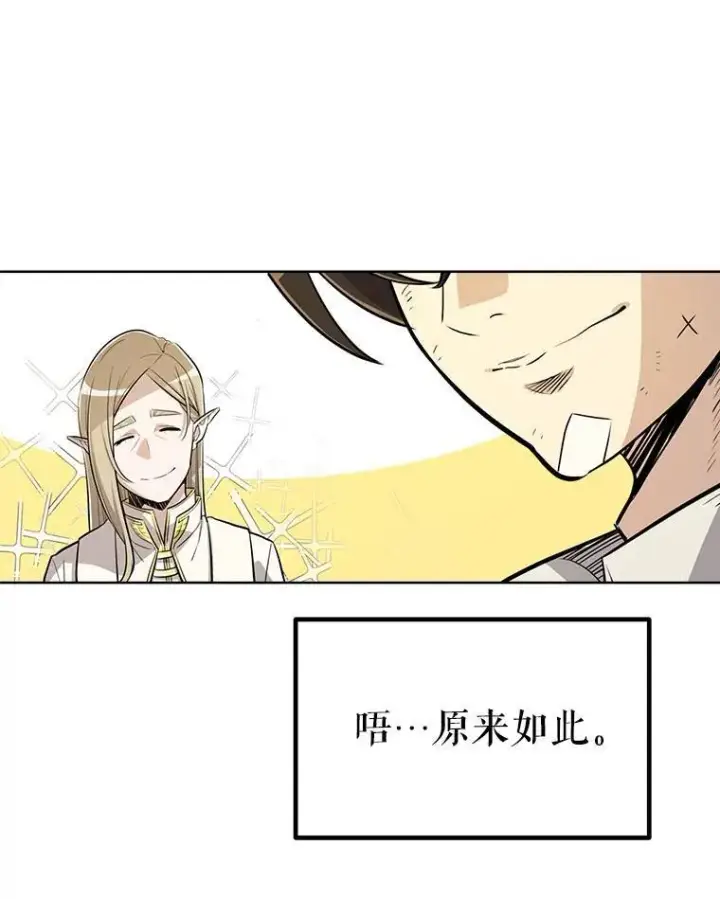 《勇士的圣剑升级路》44.选择图60