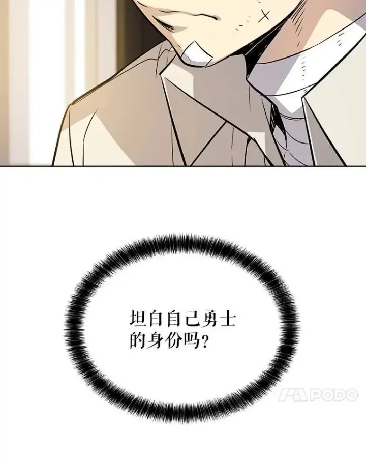 《勇士的圣剑升级路》44.选择图82