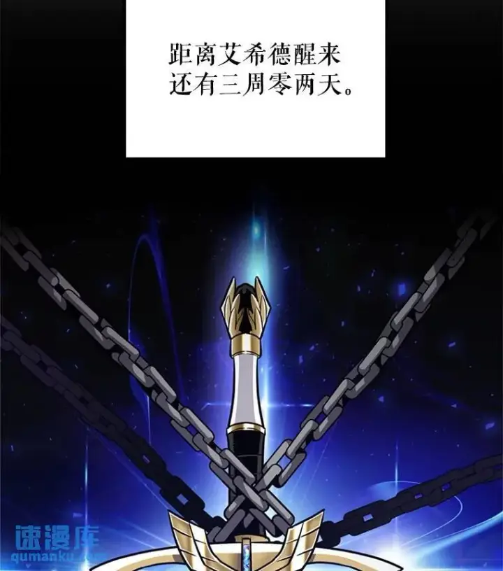 《勇士的圣剑升级路》45.坦白内心图147