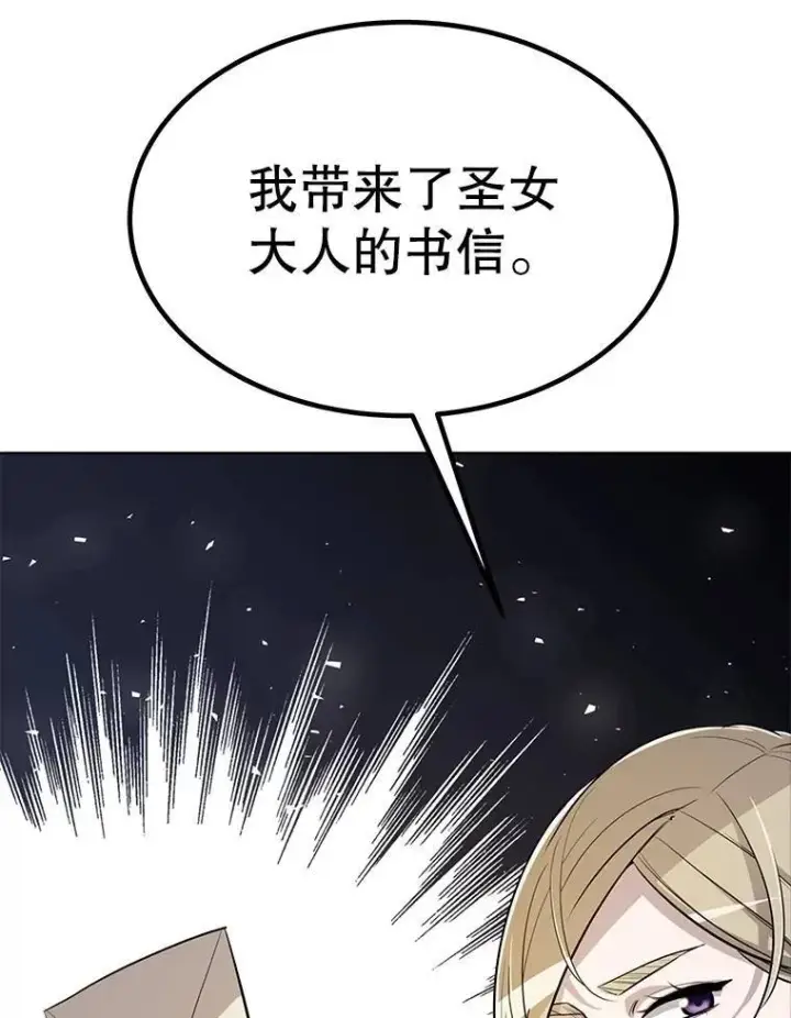 《勇士的圣剑升级路》47.最强圣女图68