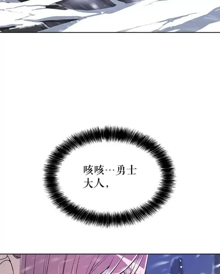《勇士的圣剑升级路》48.日环食之剑图10