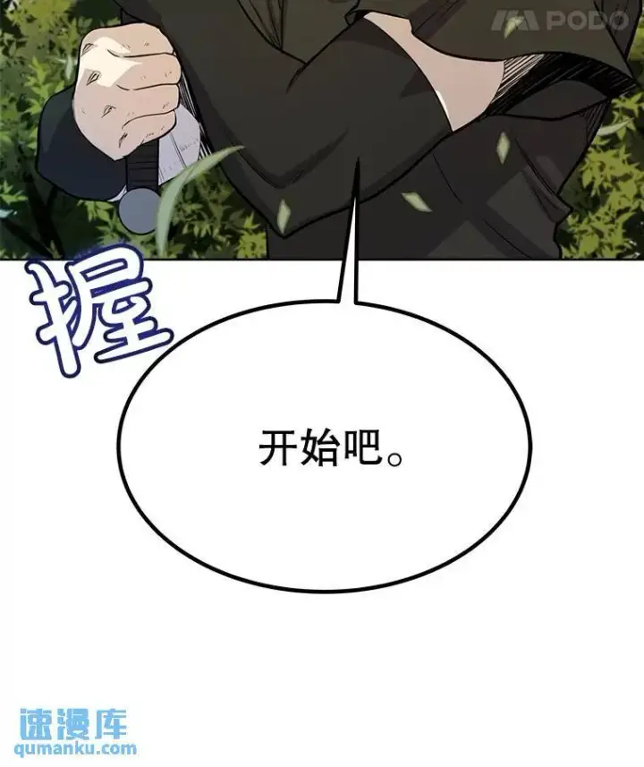 《勇士的圣剑升级路》48.日环食之剑图101