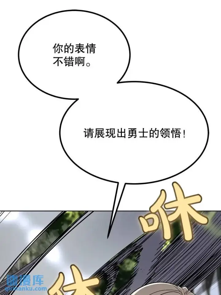 《勇士的圣剑升级路》48.日环食之剑图102