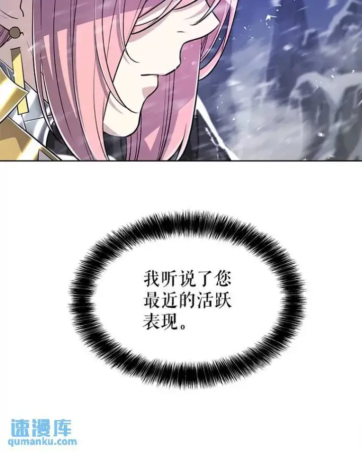 《勇士的圣剑升级路》48.日环食之剑图11