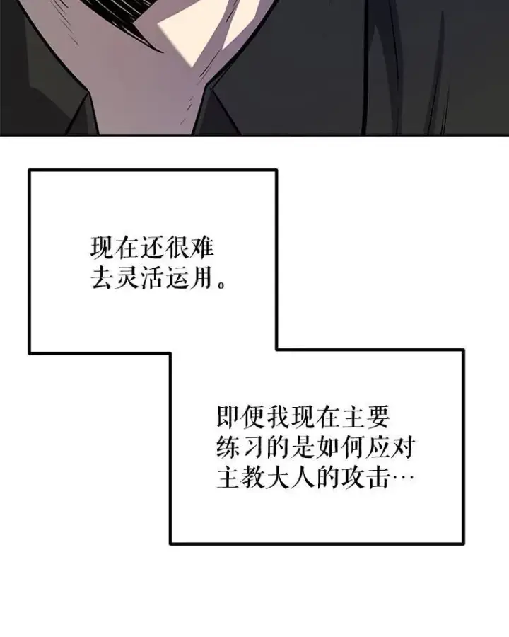 《勇士的圣剑升级路》48.日环食之剑图116