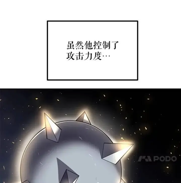 《勇士的圣剑升级路》48.日环食之剑图117