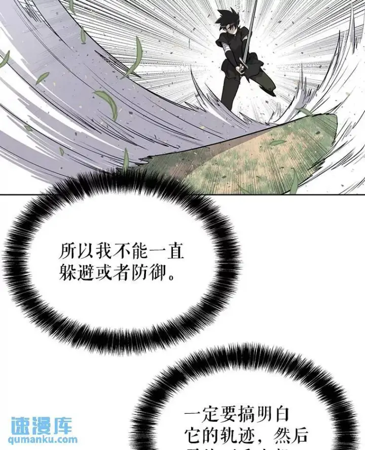 《勇士的圣剑升级路》48.日环食之剑图120