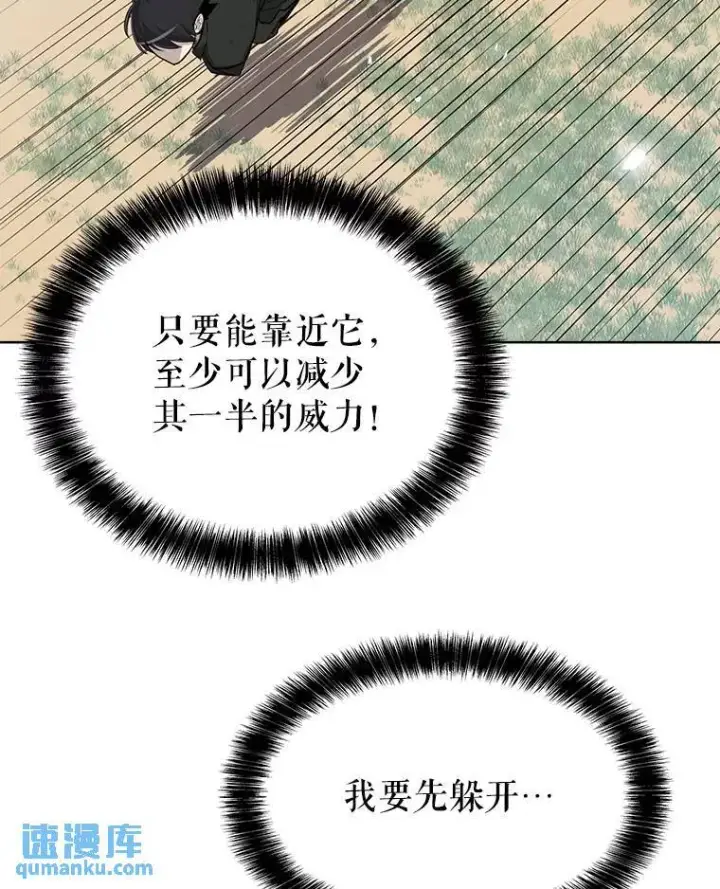 《勇士的圣剑升级路》48.日环食之剑图124
