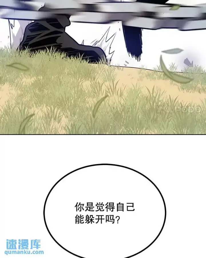 《勇士的圣剑升级路》48.日环食之剑图128