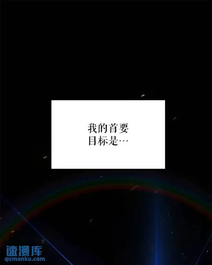 《勇士的圣剑升级路》48.日环食之剑图144
