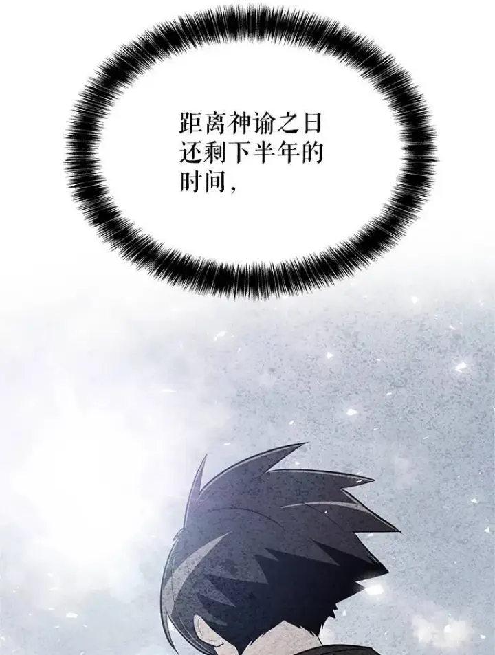 《勇士的圣剑升级路》48.日环食之剑图18