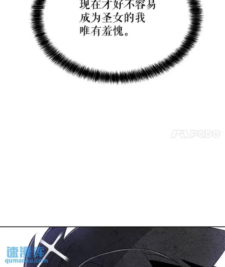 《勇士的圣剑升级路》48.日环食之剑图22