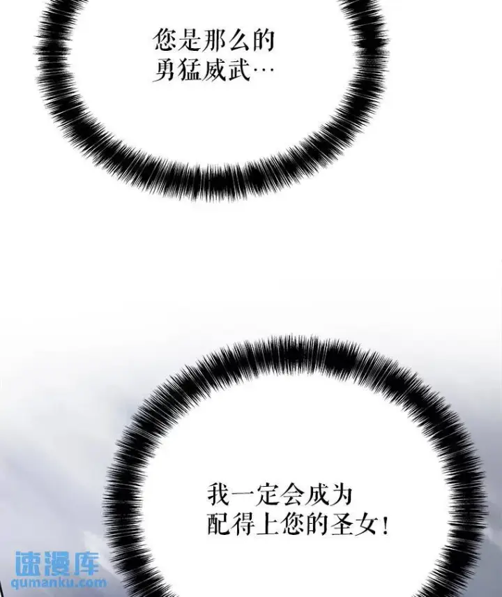 《勇士的圣剑升级路》48.日环食之剑图24