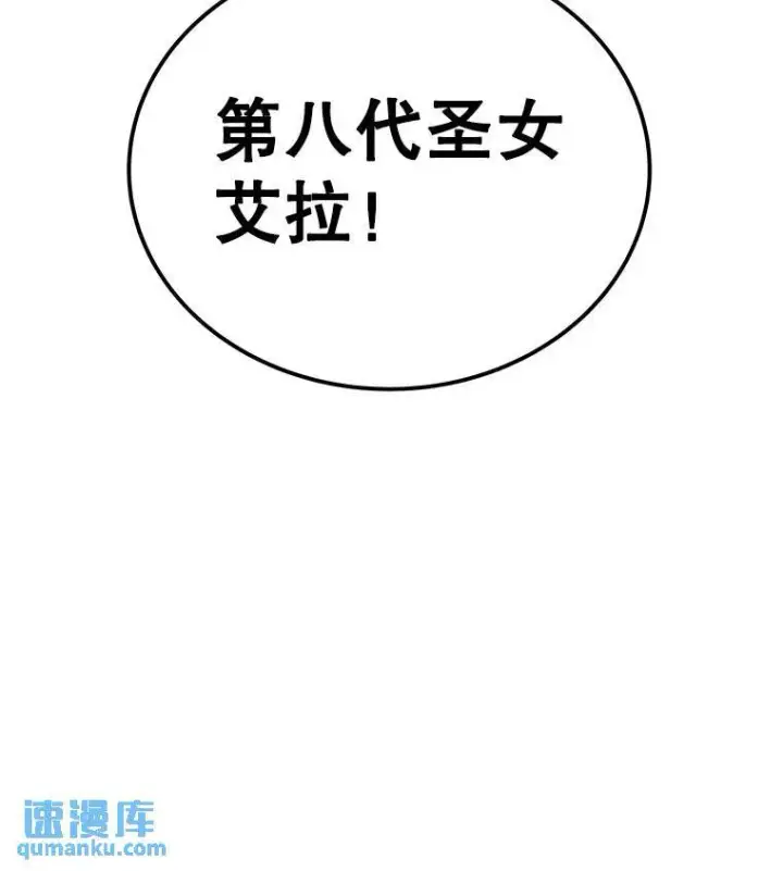 《勇士的圣剑升级路》48.日环食之剑图3