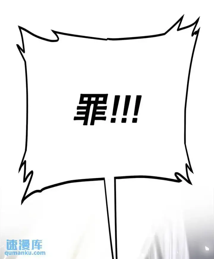 《勇士的圣剑升级路》48.日环食之剑图31