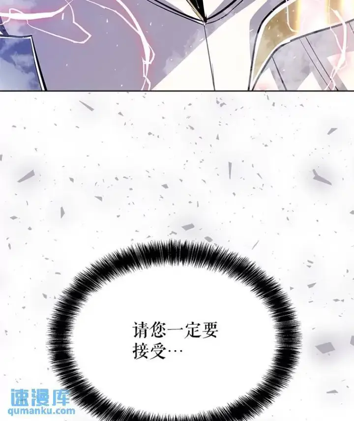 《勇士的圣剑升级路》48.日环食之剑图45