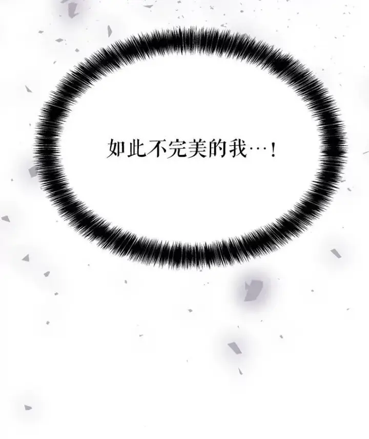《勇士的圣剑升级路》48.日环食之剑图48