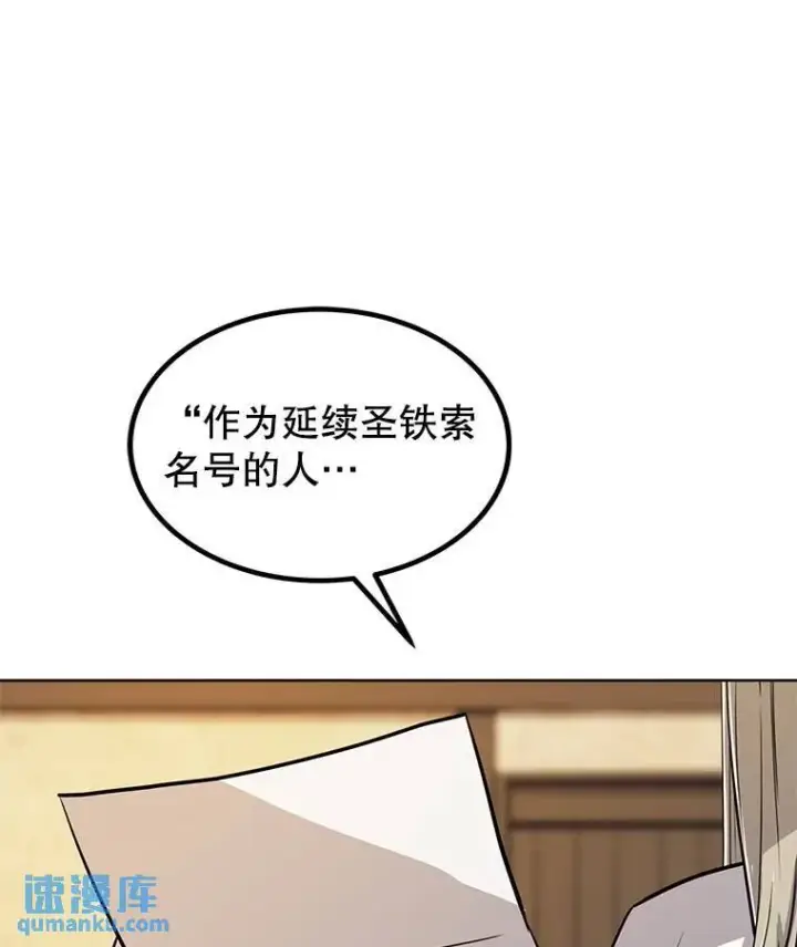《勇士的圣剑升级路》48.日环食之剑图49