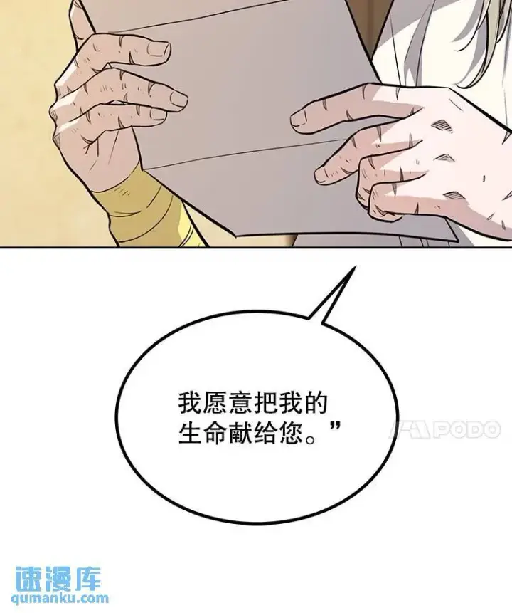《勇士的圣剑升级路》48.日环食之剑图50