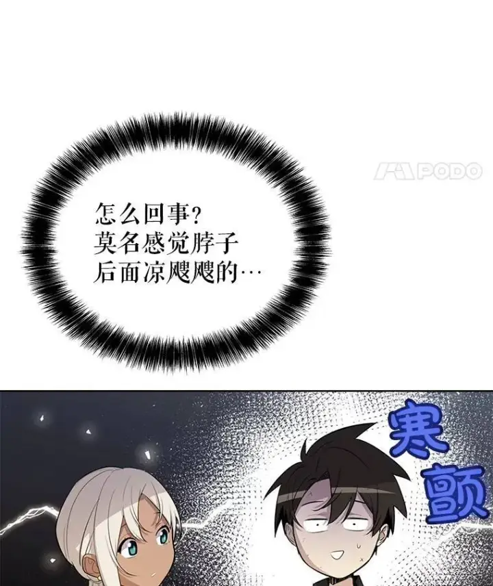 《勇士的圣剑升级路》48.日环食之剑图54