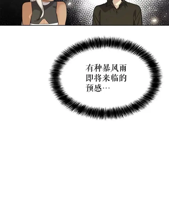 《勇士的圣剑升级路》48.日环食之剑图55