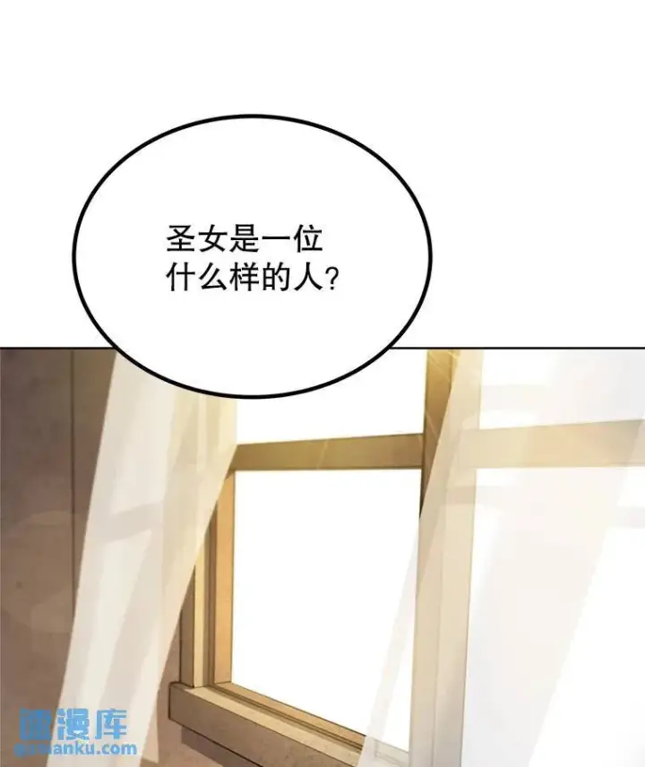 《勇士的圣剑升级路》48.日环食之剑图56
