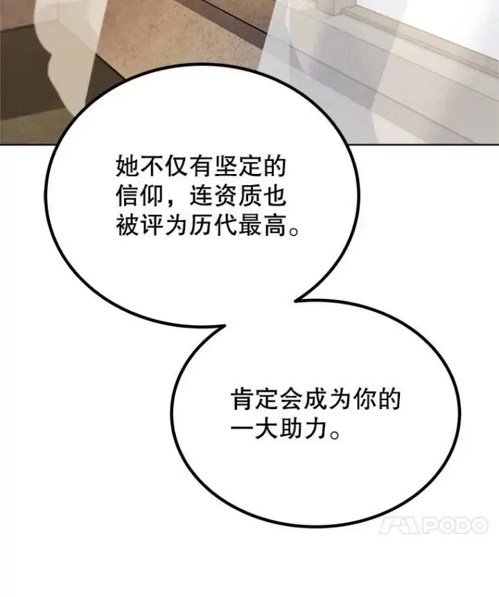 《勇士的圣剑升级路》48.日环食之剑图57