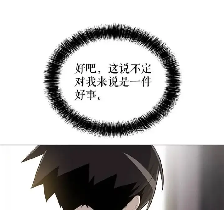 《勇士的圣剑升级路》48.日环食之剑图58