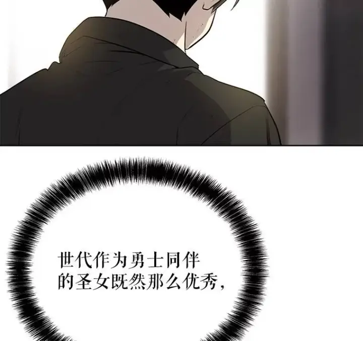 《勇士的圣剑升级路》48.日环食之剑图59