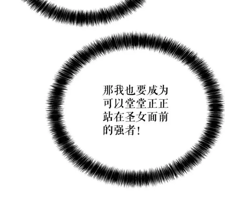 《勇士的圣剑升级路》48.日环食之剑图60