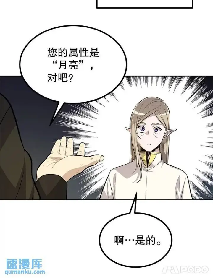 《勇士的圣剑升级路》48.日环食之剑图62