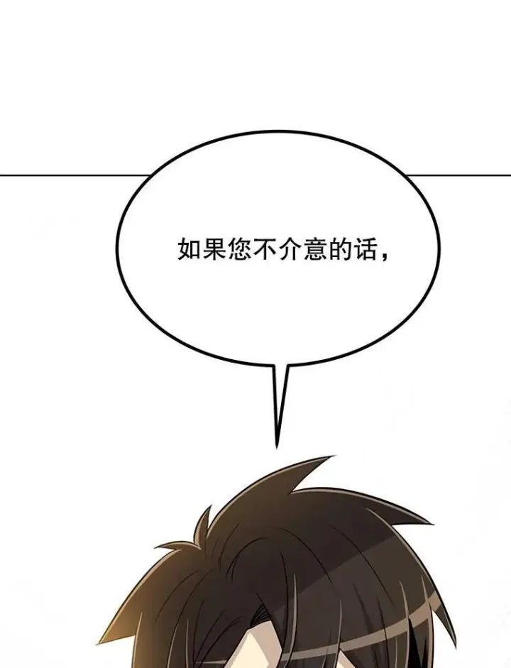 《勇士的圣剑升级路》48.日环食之剑图63