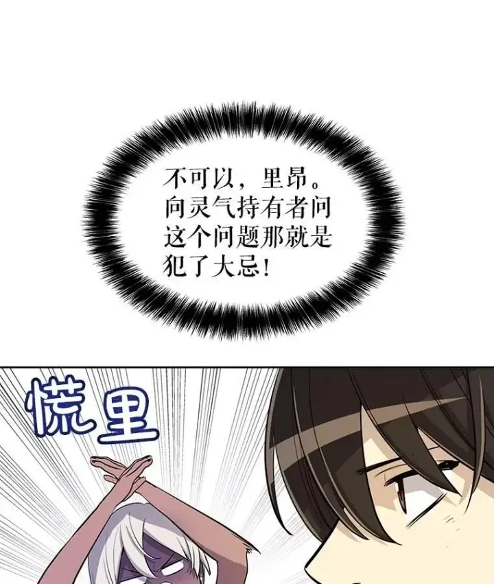 《勇士的圣剑升级路》48.日环食之剑图67