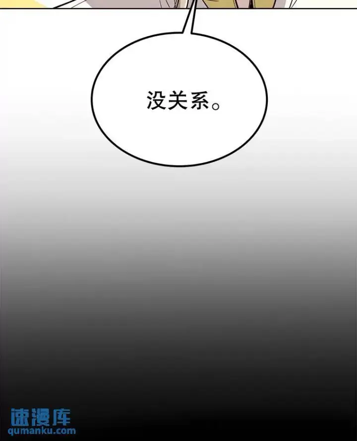 《勇士的圣剑升级路》48.日环食之剑图70