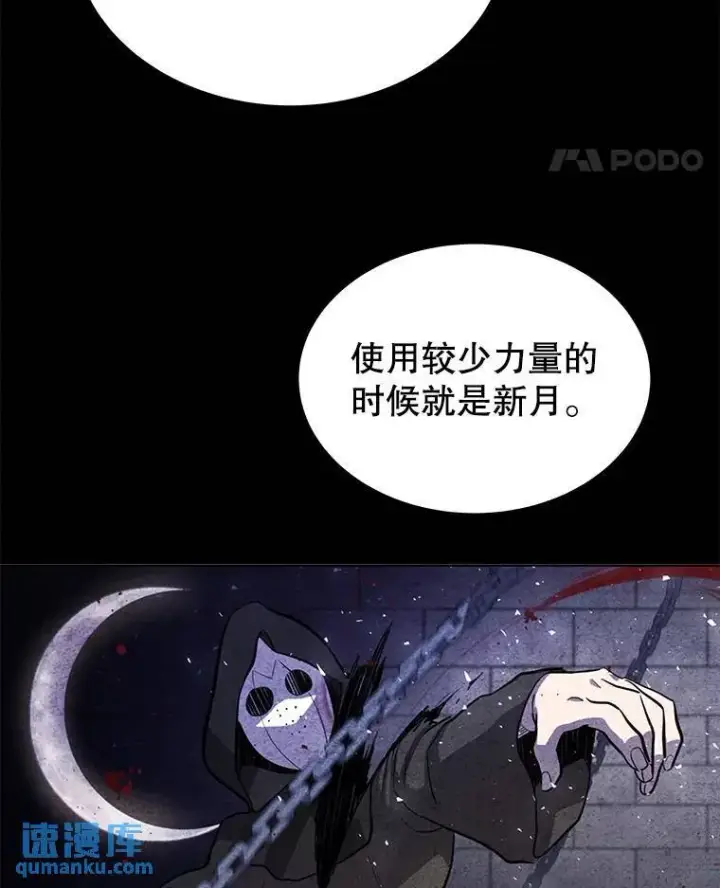 《勇士的圣剑升级路》48.日环食之剑图72
