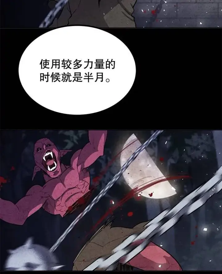 《勇士的圣剑升级路》48.日环食之剑图73