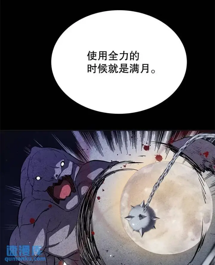 《勇士的圣剑升级路》48.日环食之剑图74