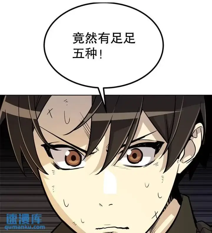 《勇士的圣剑升级路》48.日环食之剑图76
