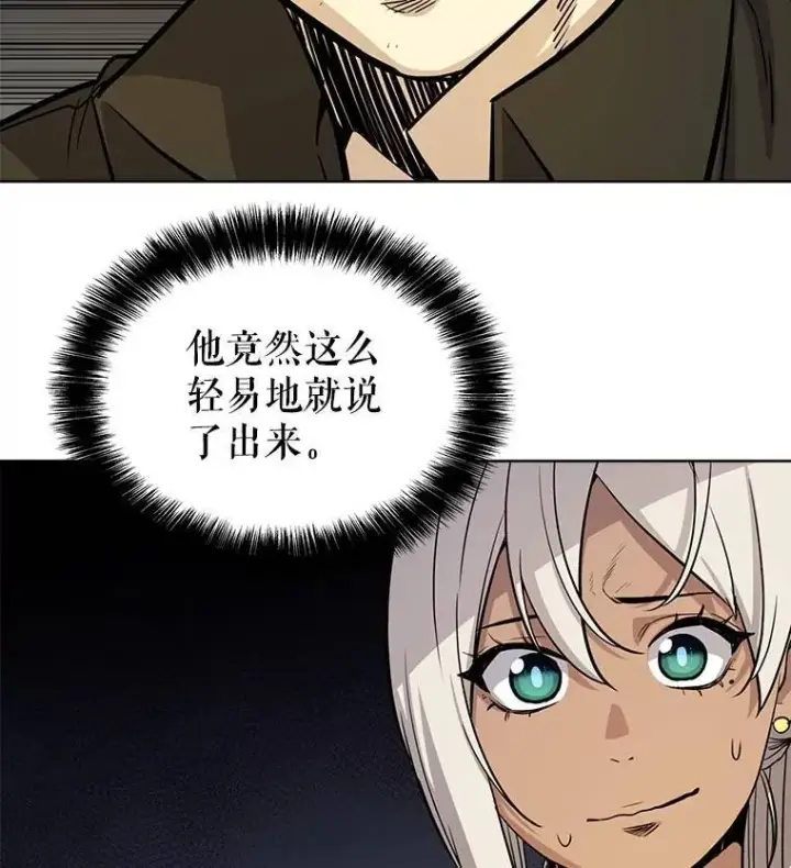 《勇士的圣剑升级路》48.日环食之剑图77