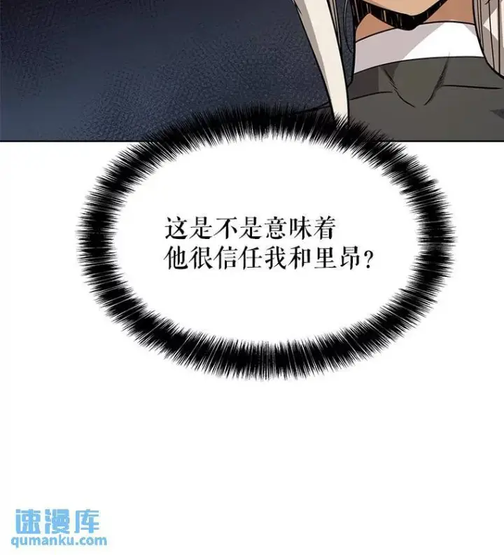 《勇士的圣剑升级路》48.日环食之剑图78