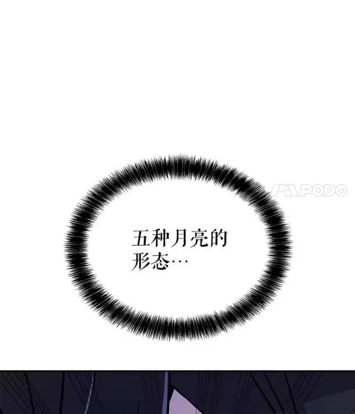 《勇士的圣剑升级路》48.日环食之剑图79